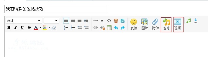 我有特殊的发帖技巧——膝盖教你加bgm