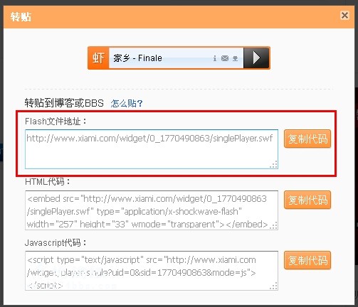 我有特殊的发帖技巧——膝盖教你加bgm