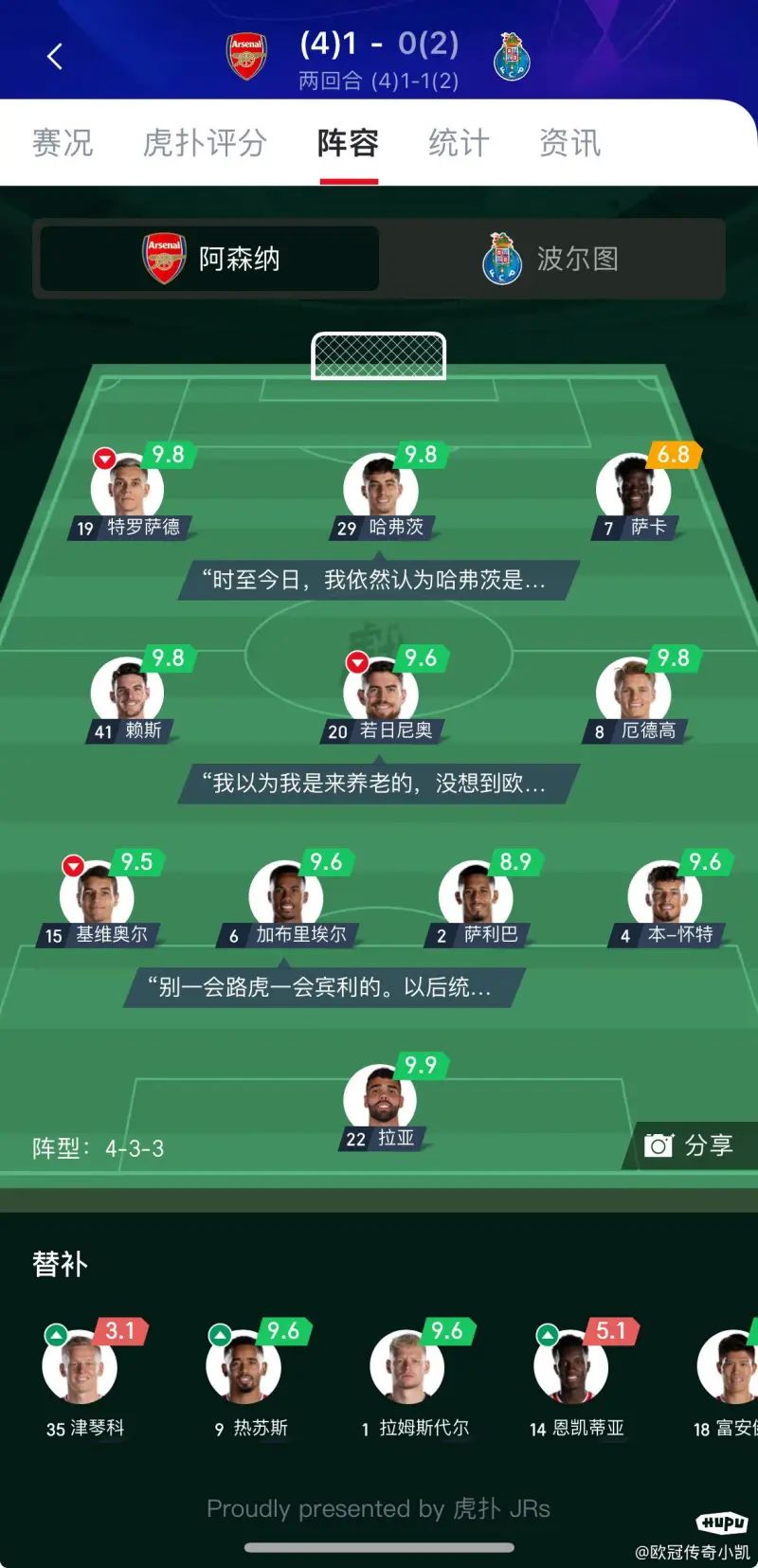 详解如何战胜拜仁，我建议塔子变阵！
