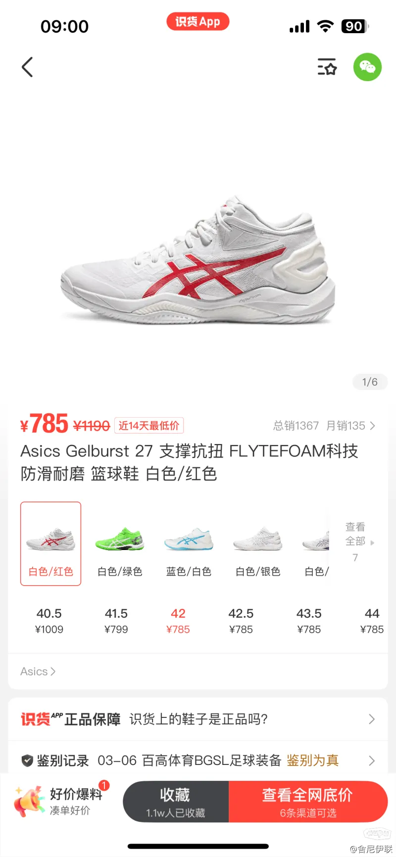 实战鞋决赛圈，一周两场的篮球爱好者请进