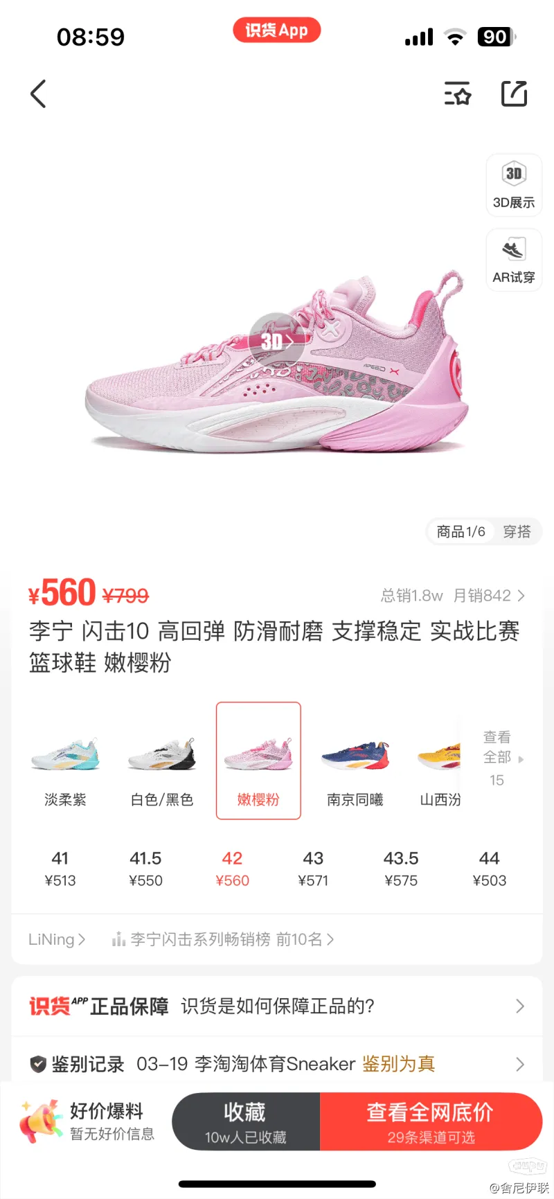 实战鞋决赛圈，一周两场的篮球爱好者请进