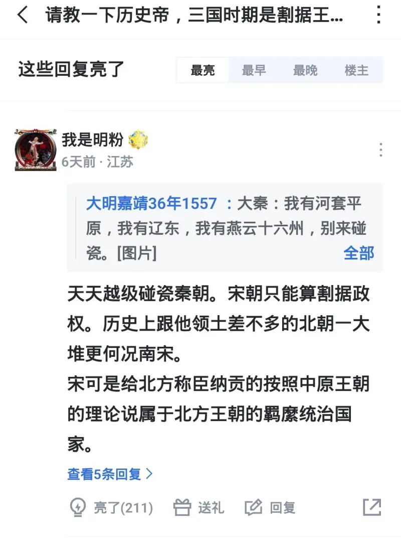 宋朝不配碰瓷秦朝？网上对宋朝贬低太过分了，官方修的《中国通史》里宋朝可不逊色于汉唐