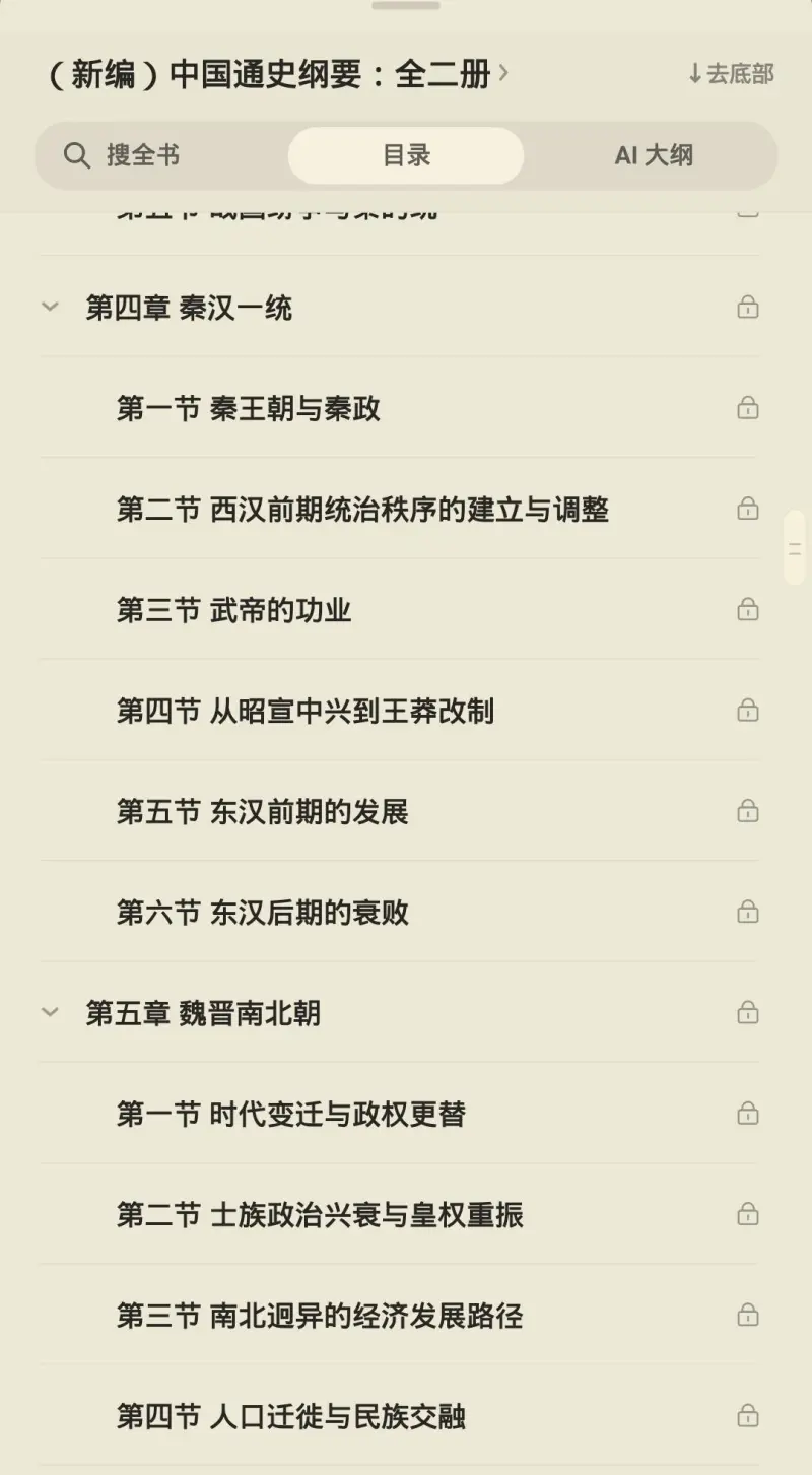 宋朝不配碰瓷秦朝？网上对宋朝贬低太过分了，官方修的《中国通史》里宋朝可不逊色于汉唐