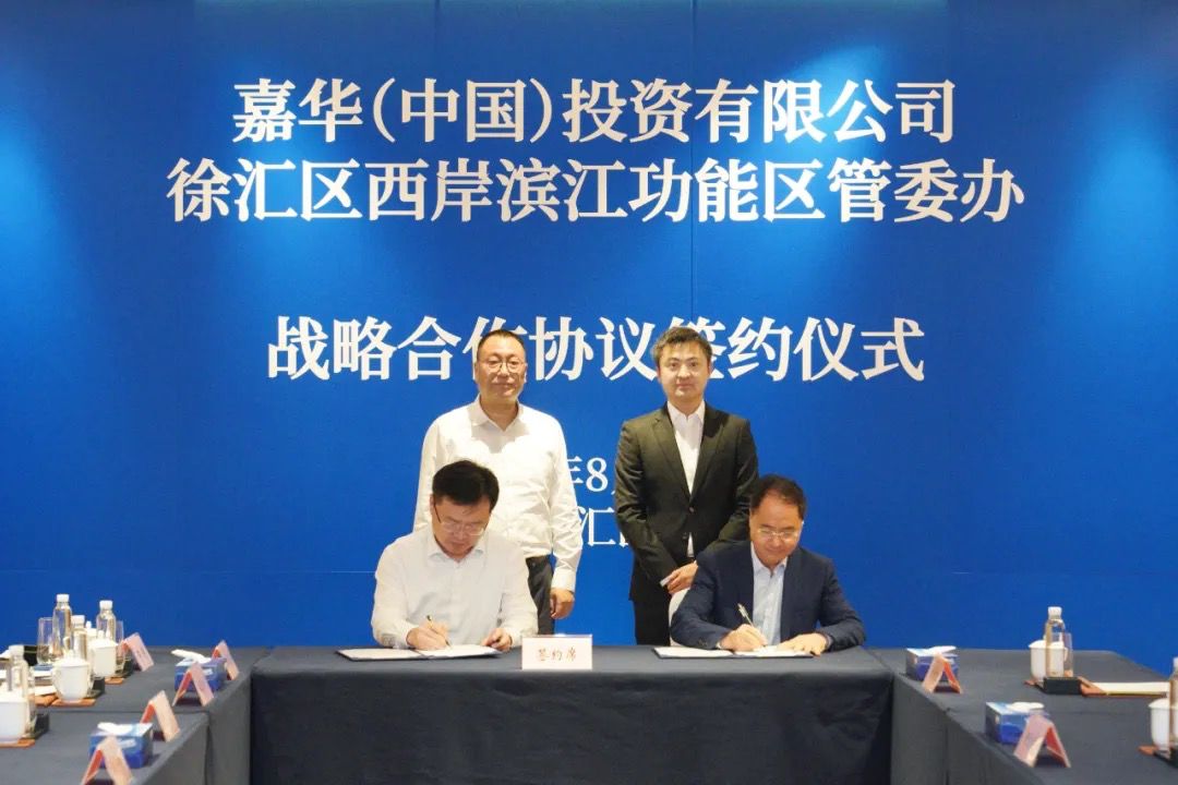 香港嘉华与上海徐汇缔结盟约，意指徐汇滨江宅地？