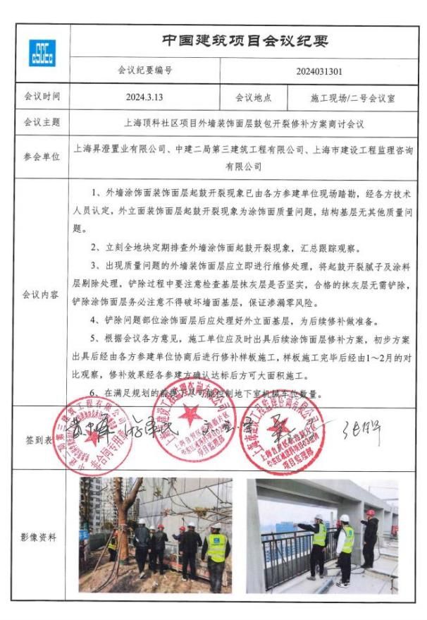 在临港口碑砸掉后，中建玖合转战静安