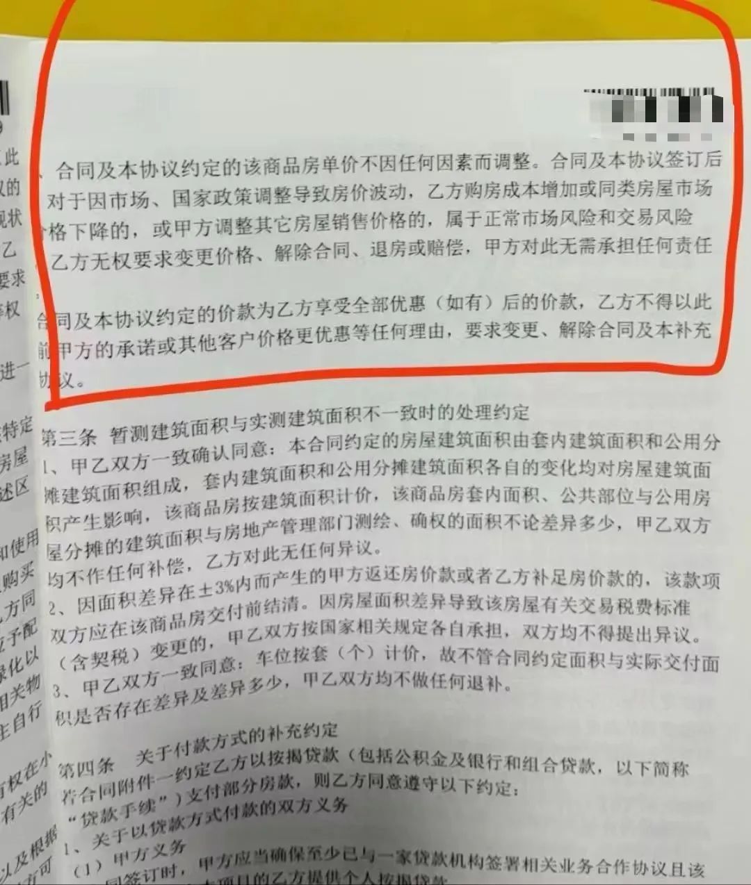 在临港口碑砸掉后，中建玖合转战静安