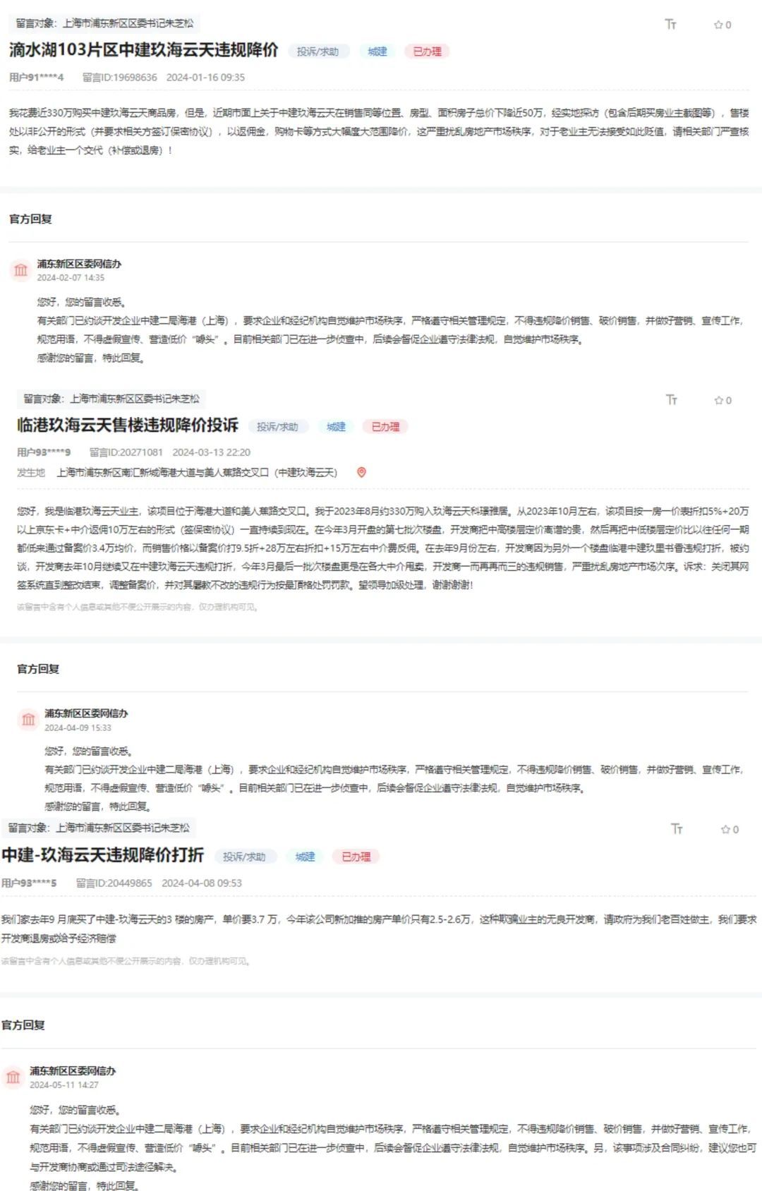 在临港口碑砸掉后，中建玖合转战静安