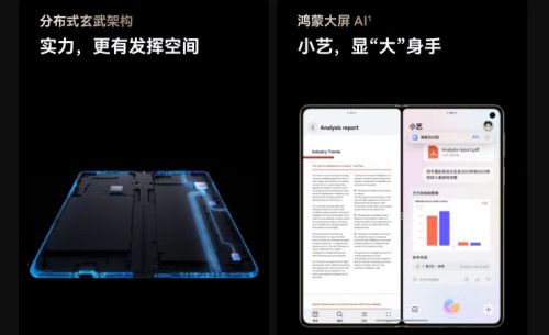 来京东购华为 Mate X6 先人一步体验新机裸眼3D立体效果