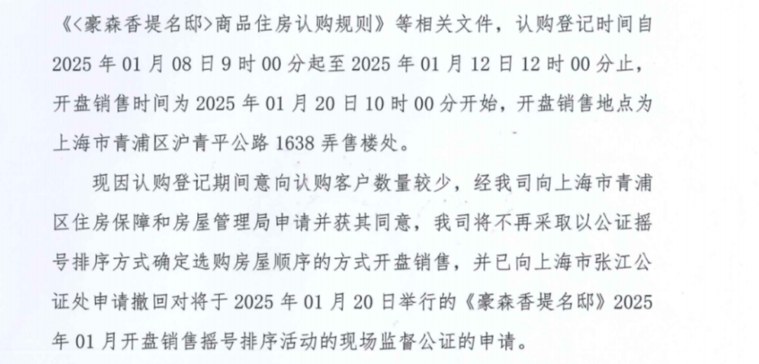 开年第二周上海“日光盘”涌现，新房二手房齐火