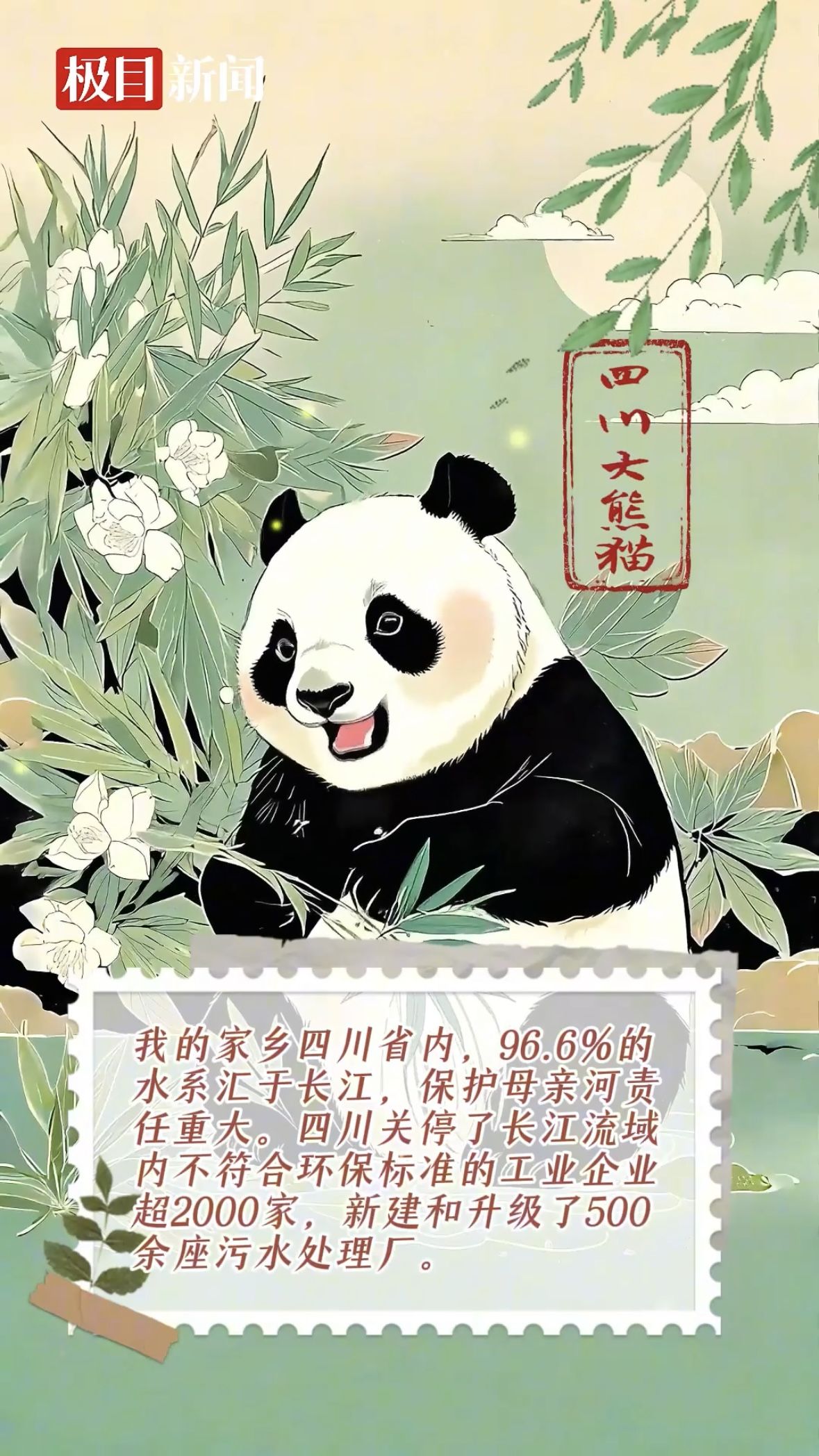 神奇精灵看长江！长江沿线11地主流媒体推出两会联动报道