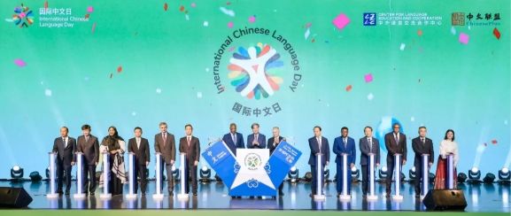 共享中国语言文化盛宴 2025“国际中文日”在北京启动