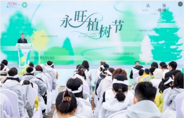 永旺永乐服务集团：以匠心铸就服务品质，以责任创造环境价值