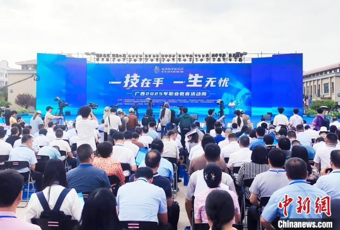 广西2025年职业教育活动周启动 举办百场技能展演
